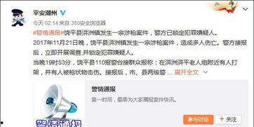 广东饶平爆料案件最新,最新进展揭示惊人内幕”